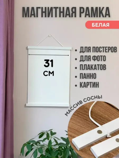 People Gift Магнитная рамка для постера