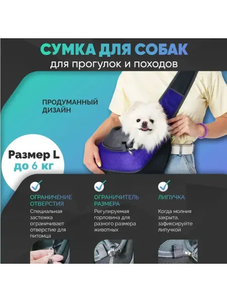 Лучший друг Сумка переноска для собак мелких пород кошек через плечо