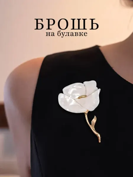 Wonder me gift Брошь оригинальная стильная на одежду