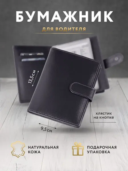 I gift you Обложка для автодокументов
