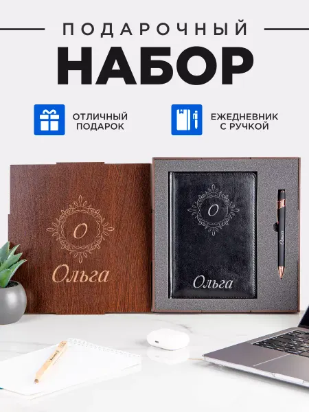 GiftProm Ежедневник недатированный подарок мужчине на день рождения