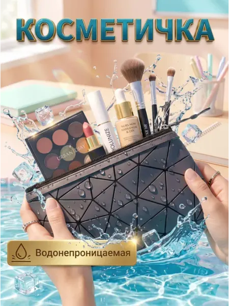 Lovely gifts Косметичка маленькая женская в сумку