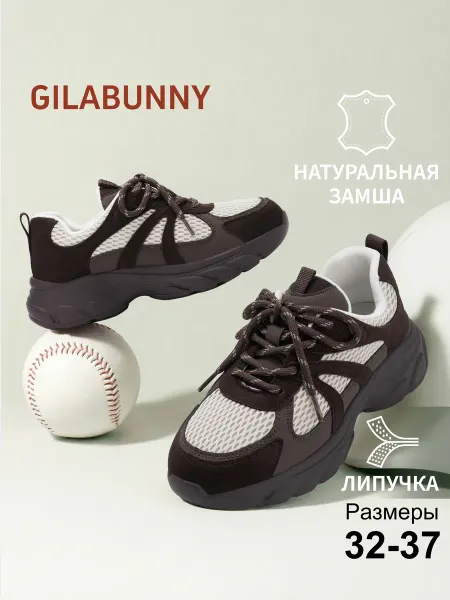 GILABUNNY Кроссовки из натуральной замши для девочек