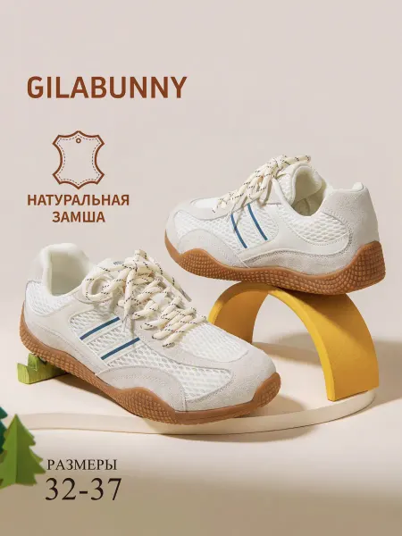 GILABUNNY Детские кроссовки из натуральной замши
