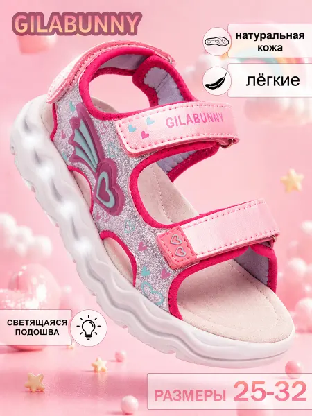 GILABUNNY Сандалии детские спортивные светящиеся