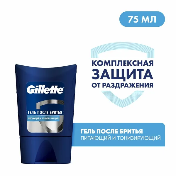 GILLETTE Гель после бритья питающий и тонизирующий, 75мл