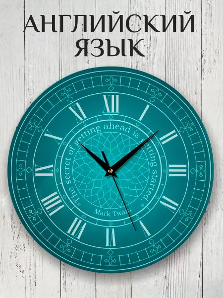 GIMSNOMER Часы Английский язык подарок учителю