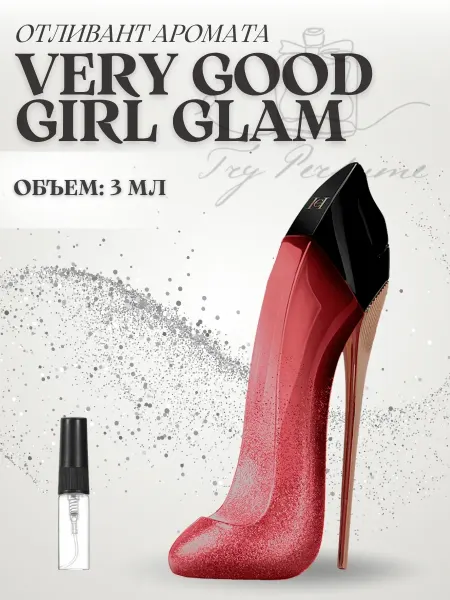 TRY PERFUME Духи женские Very Good Girl Glam Красная туфелька 3 мл