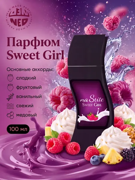 Neo Parfum Духи na Stile Sweet Girl сладкие малина 100 мл атар хаяти
