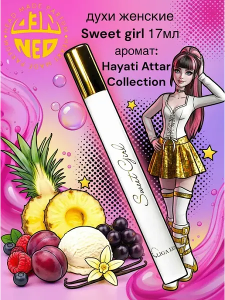 Neo Parfum Духи для девочки Sweet Girl Сладкая Девушка 17 мл Хаяти