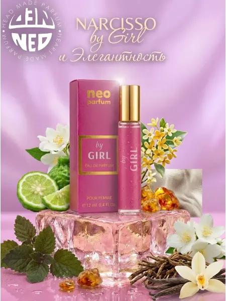 Neo Parfum Духи для неё by Girl Для девушки 12 мл
