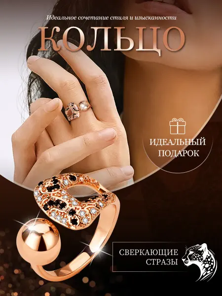 Pt.Girl леопардовое кольцо с леопардовым принтом женское бижутерия