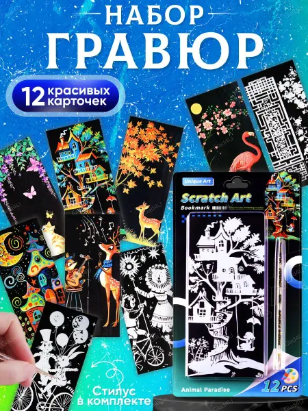 Glad4U Раскраска антистресс набор гравюр Яркие животные