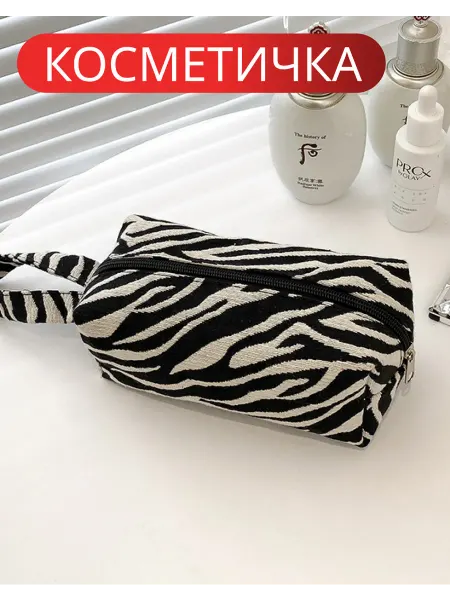 Glam4U Косметичка женская в полоску зебра
