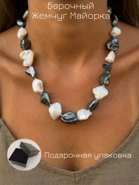 Glamia Natural Колье бусы жемчуг натуральный барочный майорка