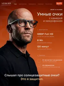 Умные очки мужские и женские / Smart очки с камерой и микрофоном / Smart Glasses AI с переводчиком в реальном времени