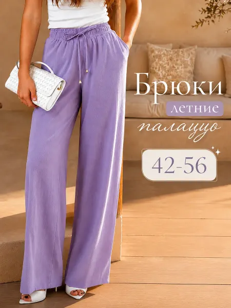 GLDELUXE Брюки широкие летние палаццо больших размеров