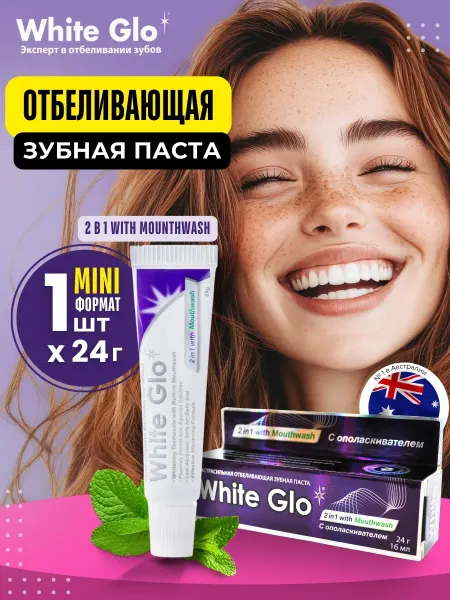 White glo Зубная паста мини отбеливающая с ополаскивателем
