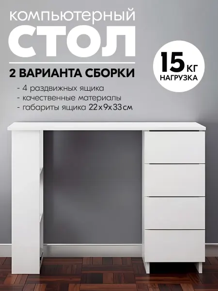 ДСВ Мебель Стол письменный для школьников с ящиками и полками