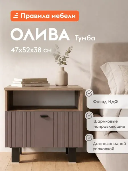 Прикроватная тумба Олива Дуб Каньон Муссон софт