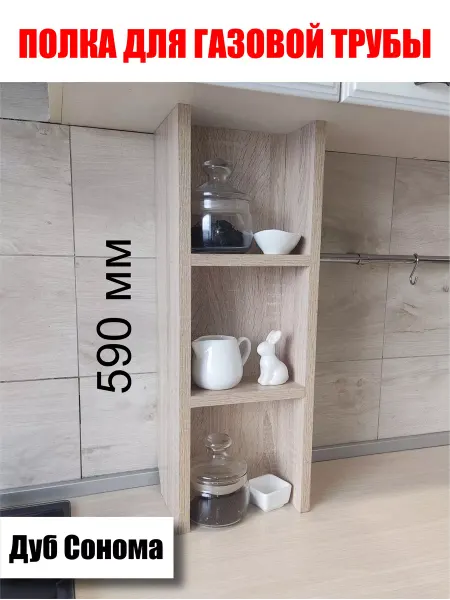 Отличный Полка кухонная для хранения дуб сонома