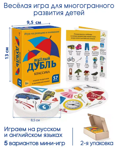 ТУВИ Настольные игры Дубль классика (Дуббль). Игра Дубль