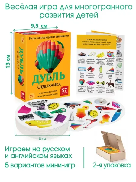ТУВИ Настольные игры Дубль Отдыхайка (Дуббль). Игра Дубль