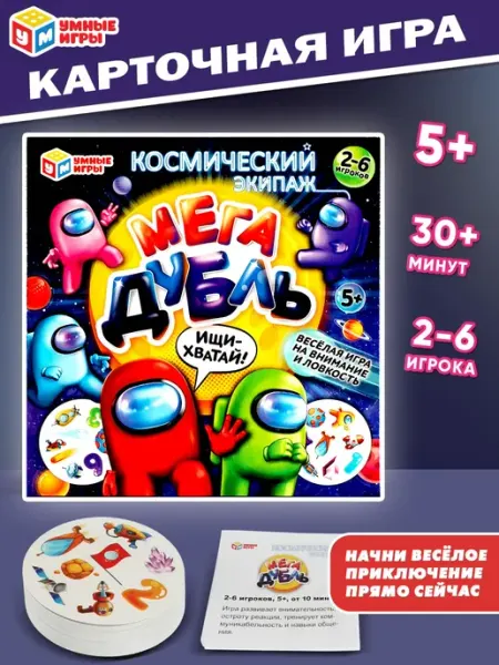 Умные игры Настольная игра дубль карточная для путешествий
