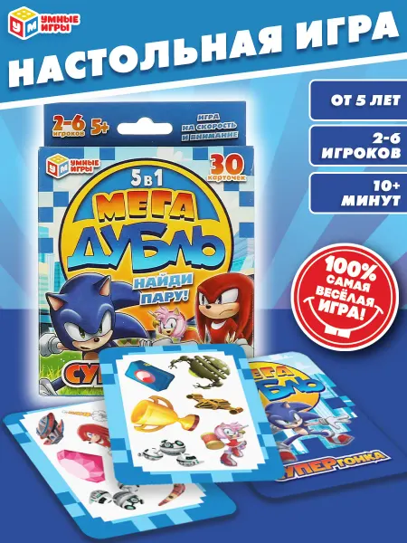Умные игры Настольная игра дубль карточная Супергонка