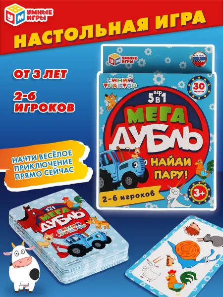 Умные игры Настольная игра дубль карточная Синий трактор