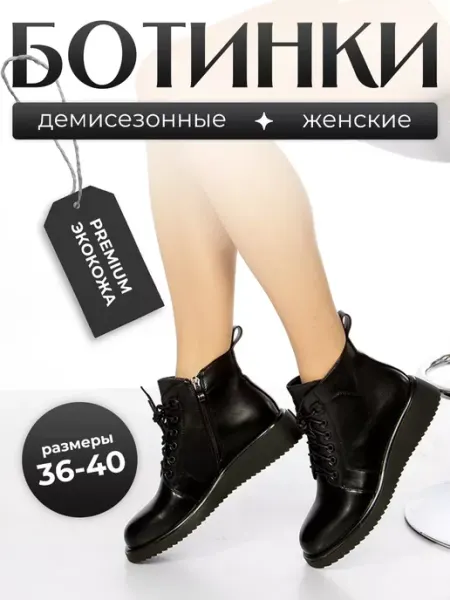 Via Gloria Ботинки демисезонные повседневные