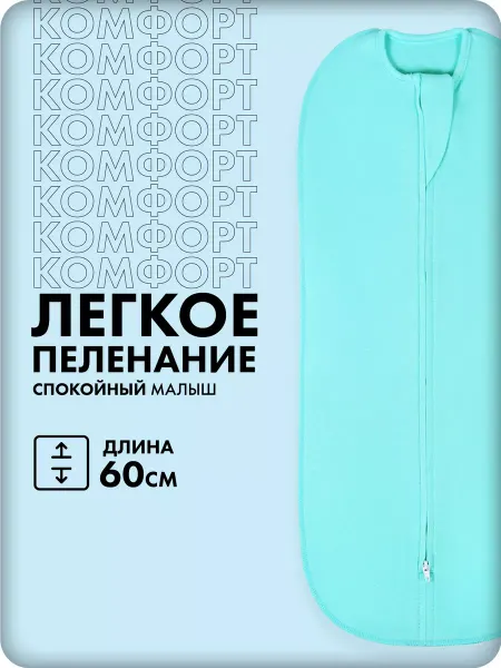 GlorYes! Пеленка кокон для новорожденного детский конверт для сна