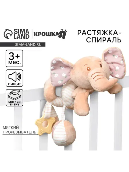 Растяжка - спираль с игрушками дуга на коляску кроватку