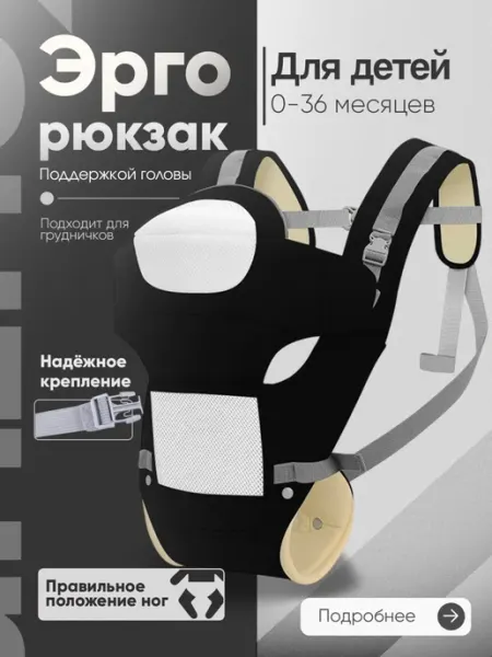 GLOSTAR Эргорюкзак Кенгуру для новорожденных Слинг