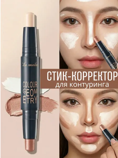 Velvet Glow Скульптор корректор для лица консилер для контуринга