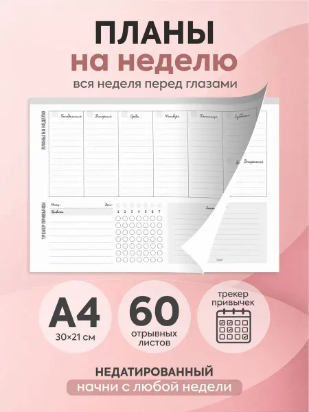 Gnomonik Планер настольный ежедневник А4