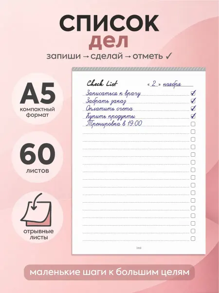 Gnomonik Планер ежедневник на неделю настольный А5