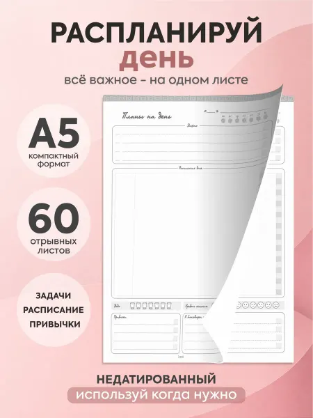 Gnomonik Планер ежедневник настольный А5