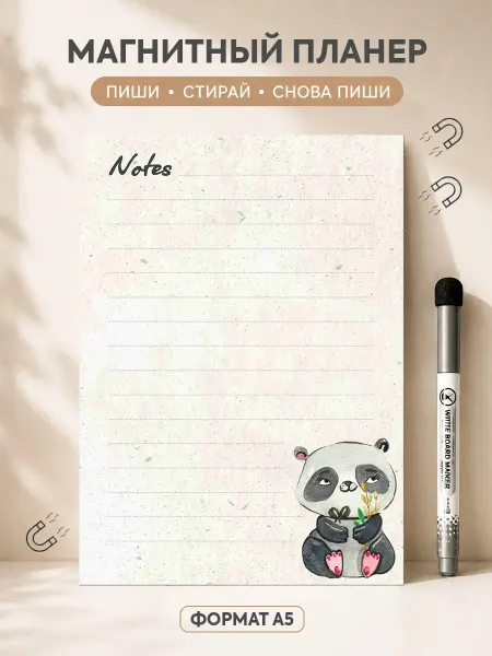 Gnomonik Планер ежедневник на холодильний