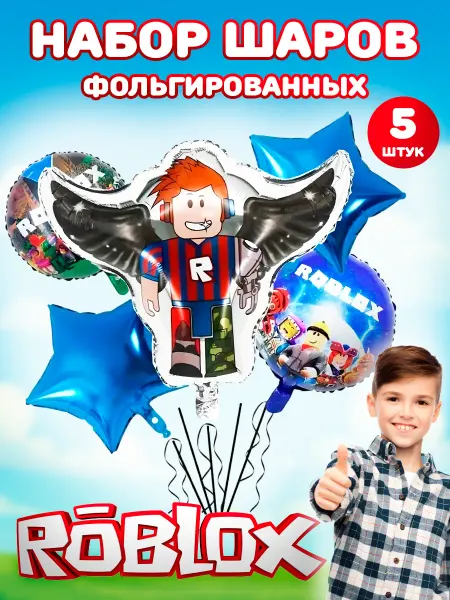 Go-Shop Воздушные шарики фольгированные Роблокс Roblox