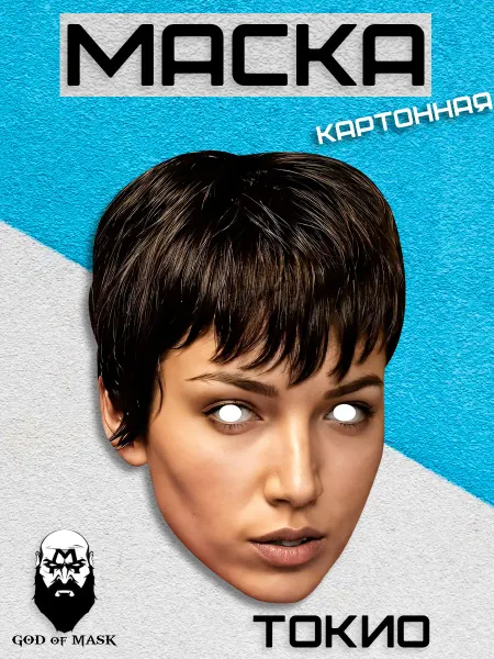 God of Mask Карнавальная маска Токио, картон