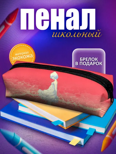 GoJo Школьный пенал аниме Евангелион