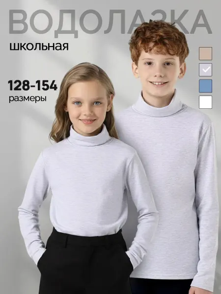 GOJO Водолазка детская с длинным рукавом