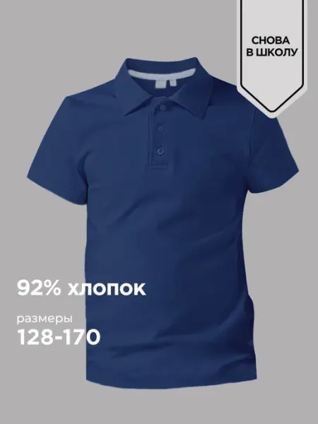 GOJO Футболка поло школьная с коротким рукавом