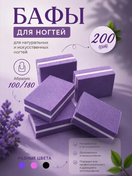 Golden Star Pro Бафы для маникюра и педикюра для ногтей бафики бафф пилки