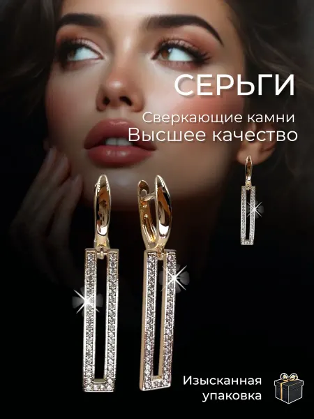 Космос Golds Серьги бижутерия позолоченные длинные с камнями