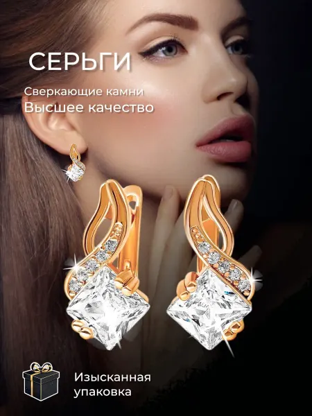Космос Golds Серьги бижутерия классические с камнем