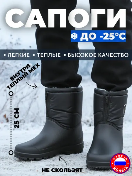 Сапоги резиновые дутики зимние утепленные сноубутсы рыбалка