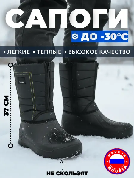 Сапоги теплые для охоты и рыбалки пенки утепленные дутики
