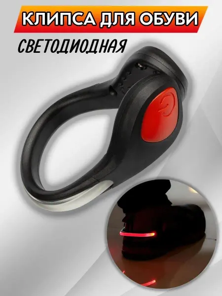 Good Pokupka Украшение для обуви